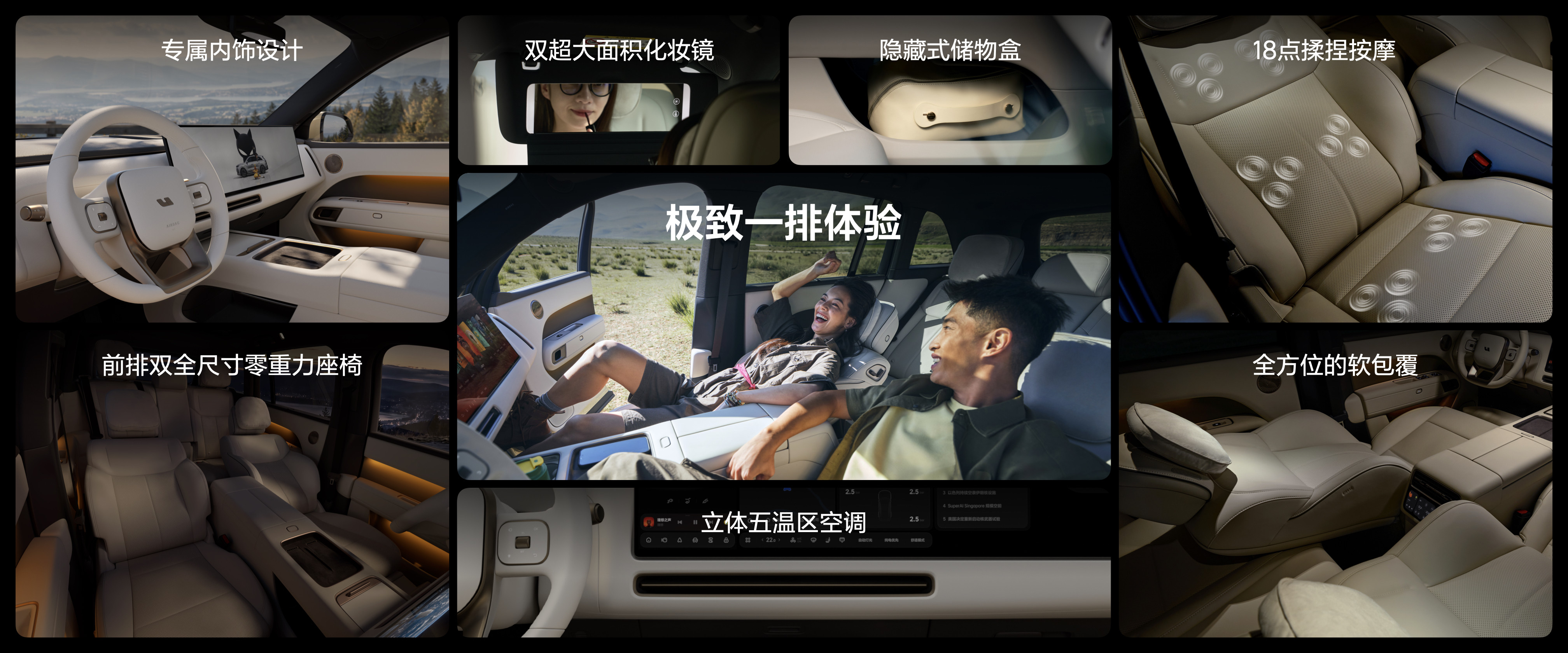 新一代理想L6前排下了不少功夫。座椅方面，提供双零重力座椅选装，带18点揉捏按