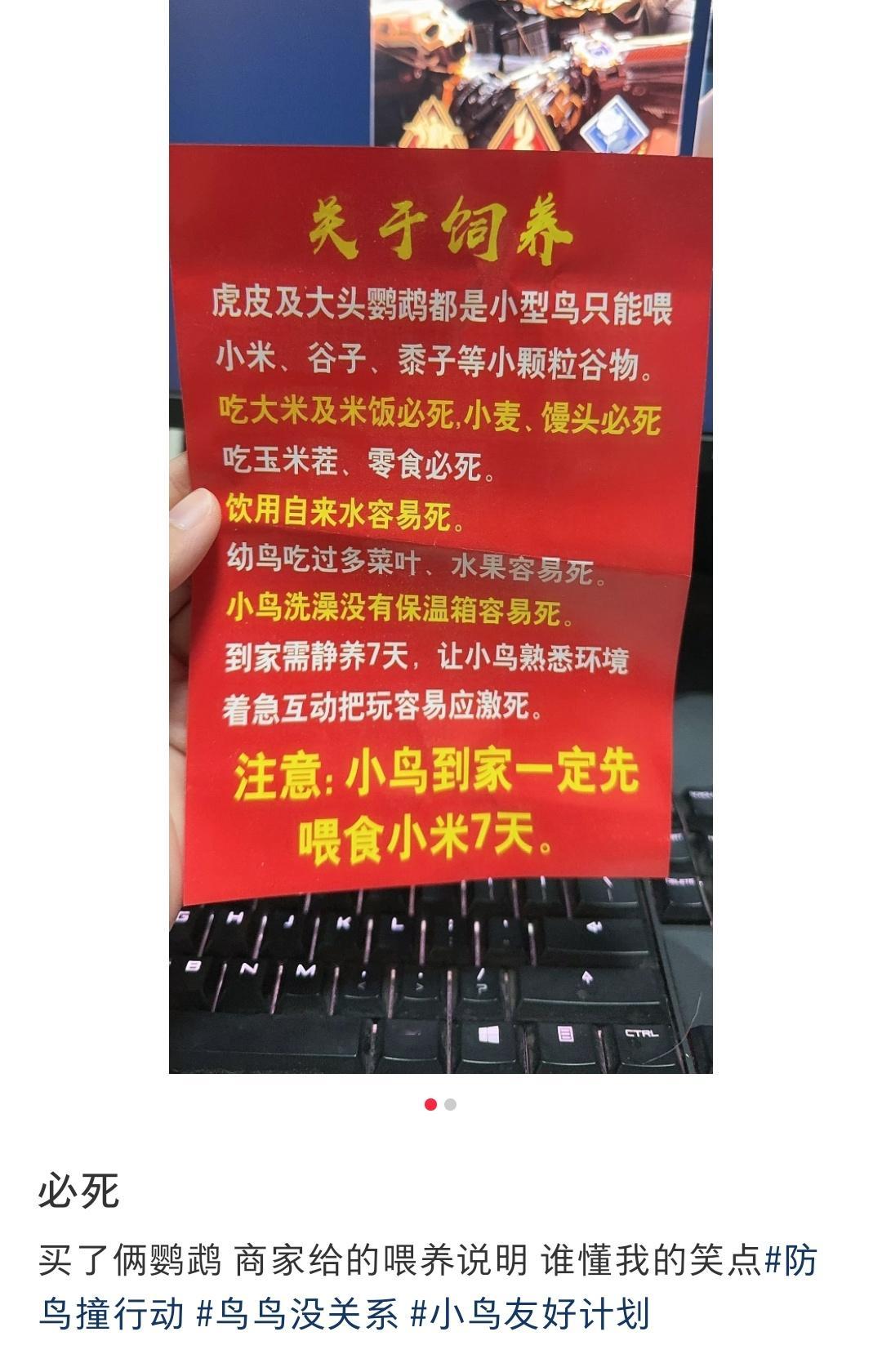 商家：注意xxx，不然必死[捂脸哭]​​​