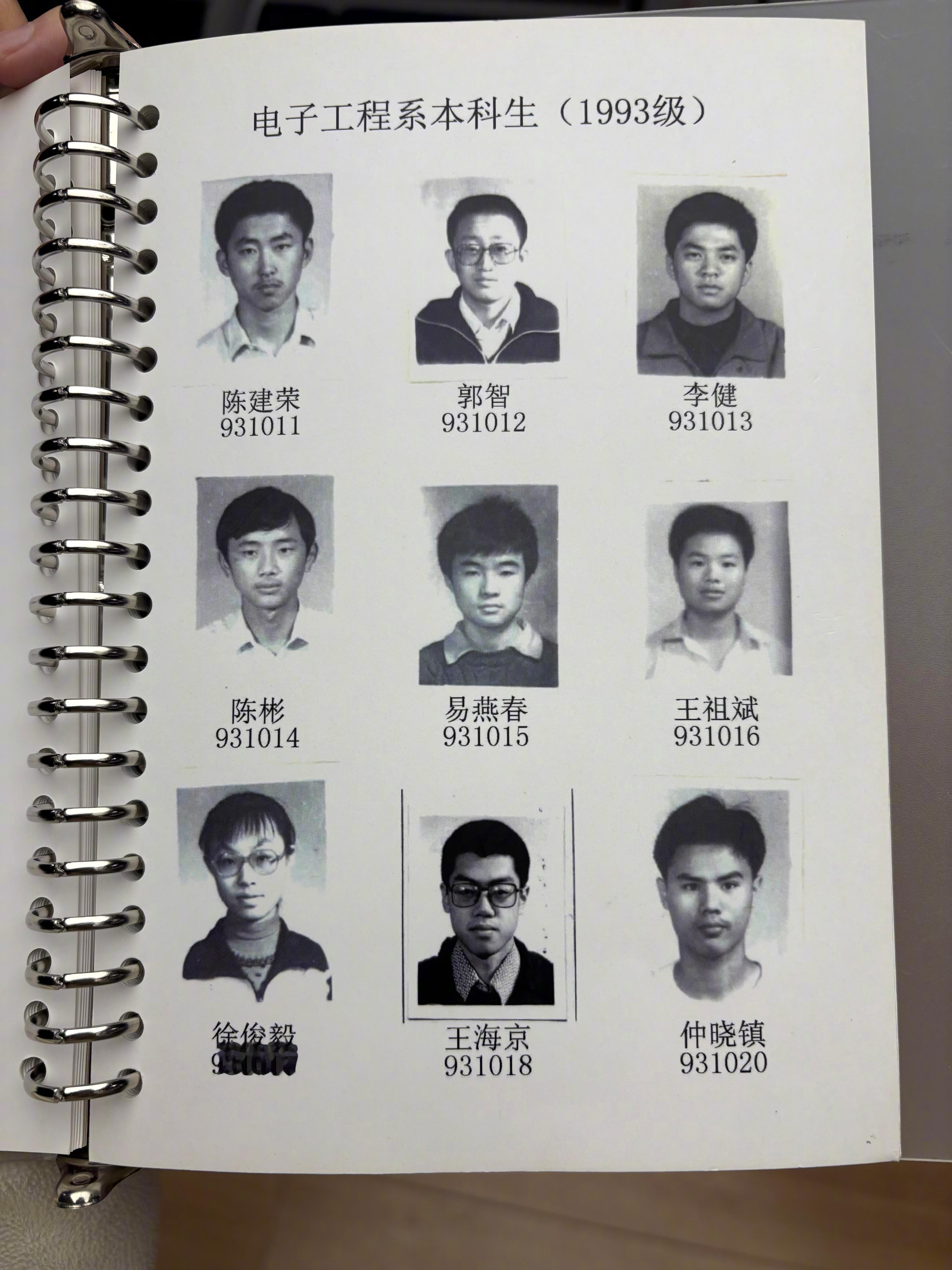 网友在清华校友档案看到了李健学生时代的照片