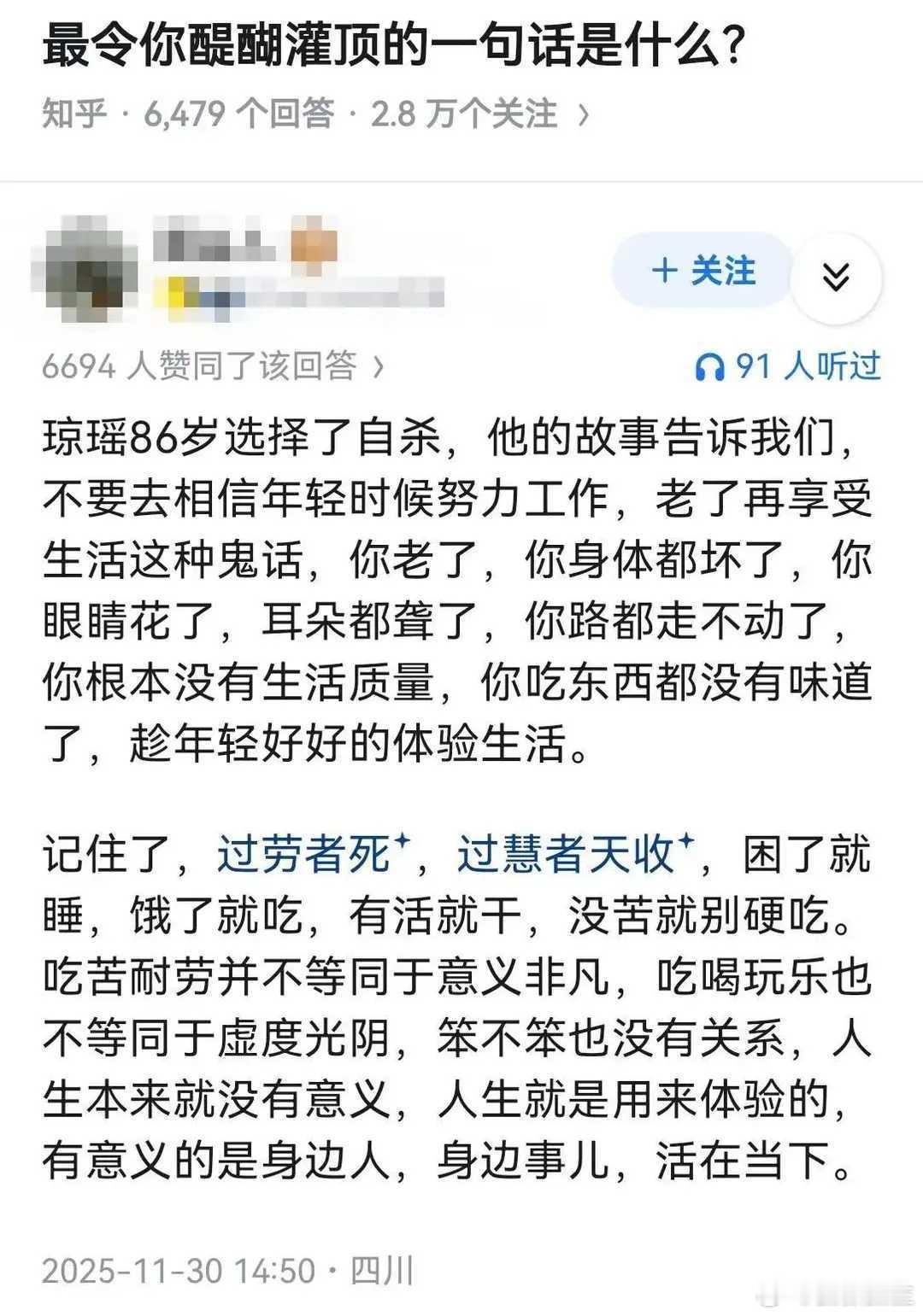 趁年轻，享受人生！