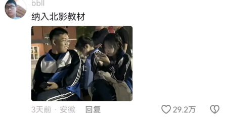 这能憋的住，真厉害