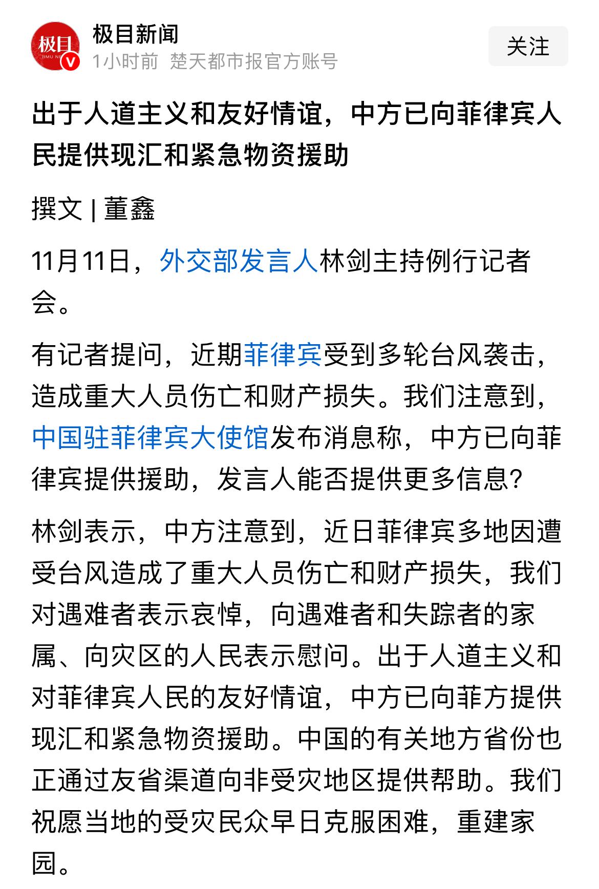 菲猴子，该醒醒了，不断挑衅我东方大国，我们待你依然如初恋，你家里有事，我们第一时