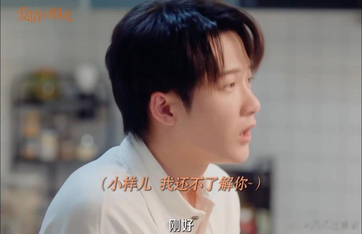 檀健次李亦非花式借口送手机双向拉扯的暧昧感在这段剧情拉到顶点，李亦非用生活化的
