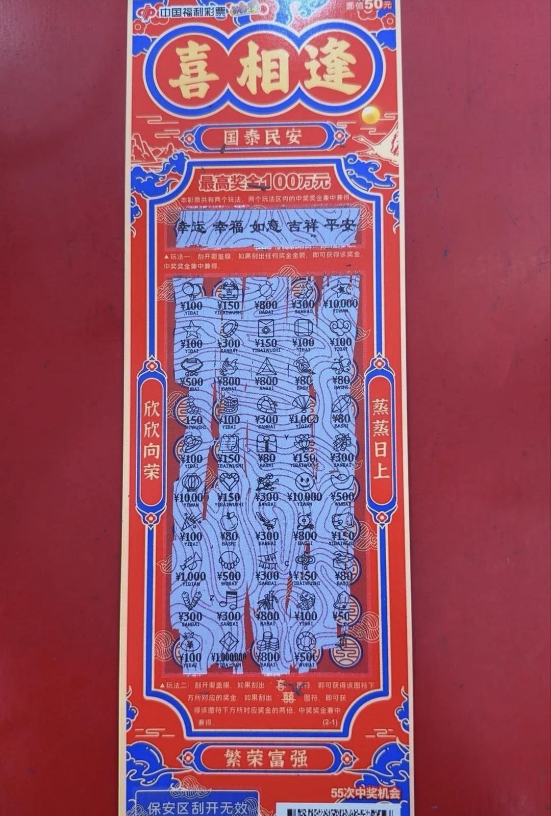 刮刮乐捡漏有人试过吗？前不久在网上看到个视频，挑战去不同彩票店捡漏。大致做