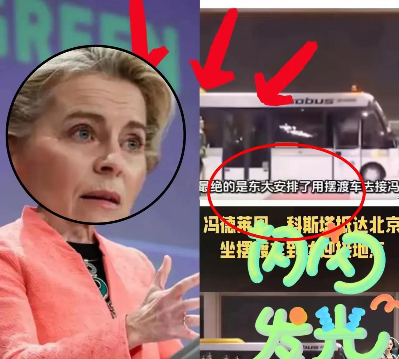 龙哥真不客气！冯德莱恩访华，咱安排的摆渡车接送专车都没给配，马克龙可是专机接