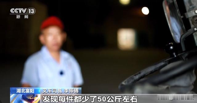 湖北枣阳，朱某本是跑长途的货车司机，运棉花时，发现纺织厂收货只数包不称重，觉得这