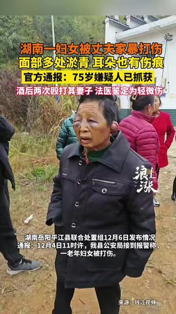 一起过了大半辈子的老伴，居然在75岁把她打得耳朵渗血？湖南有个阿姨，被丈