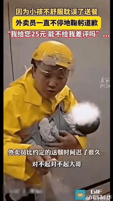 网友看完都破防了，山东发生的这件事，看得人心里五味杂陈。外卖足足超时半小时