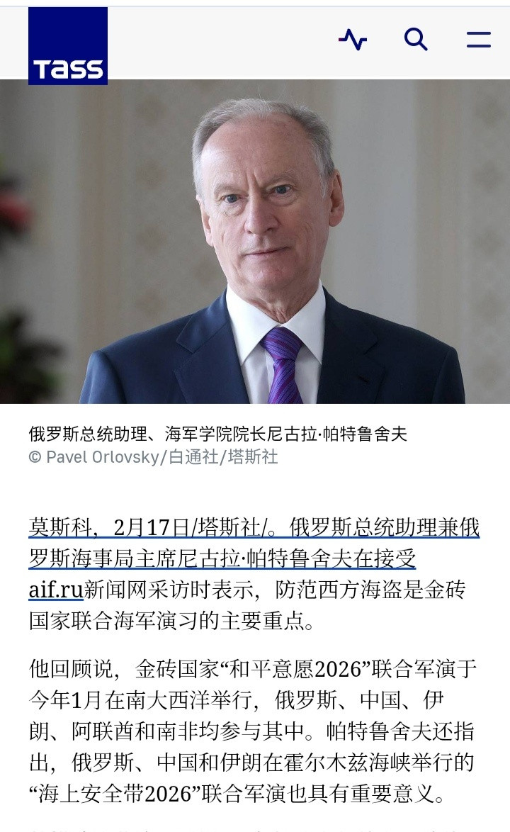今天（17日），俄罗斯塔斯社转述其他俄媒的采访，俄罗斯总统助理尼古拉·帕特鲁舍夫