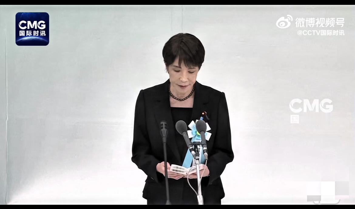 高市早苗宣称日本将成灯塔！据日本富士电视台报道，8月15日，日本首相高市早苗