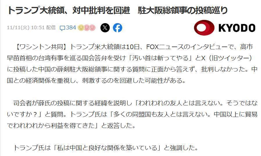 为什么日本永远不把中国放在眼里，连个什么高市草苗这个女人也敢公开挑战我们。?-