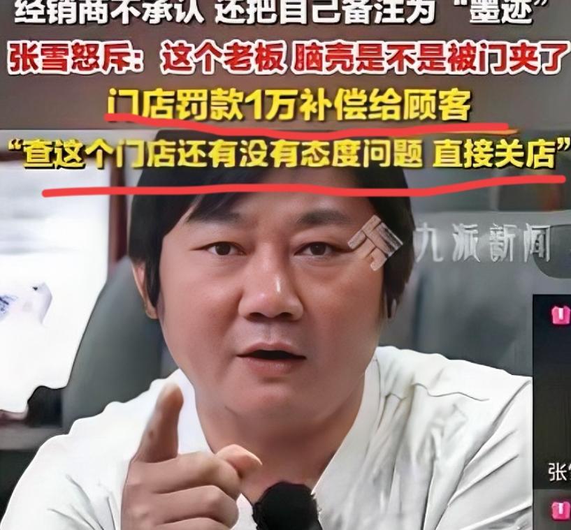 5月7日报道，天津，一车主花4万喜提张雪820，次日贴膜竟发现面板裂纹。面对缺陷