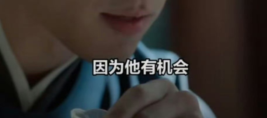 现在我们仙品剧本精都不用大声嚷嚷肖战挑剧本选项目的能力有多强了，因为肖战是真刀真