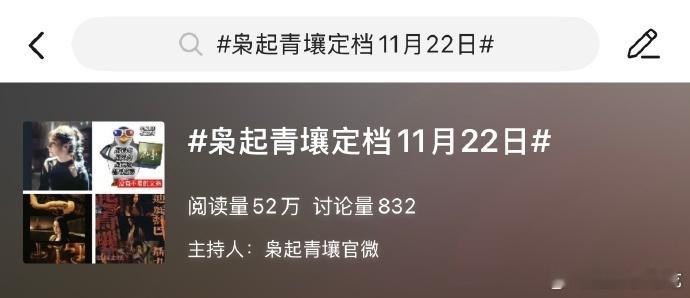 这次枭起青壤档期还行，天冷了人不爱出门了追剧基本盘增加，唐诡横在4-5000，