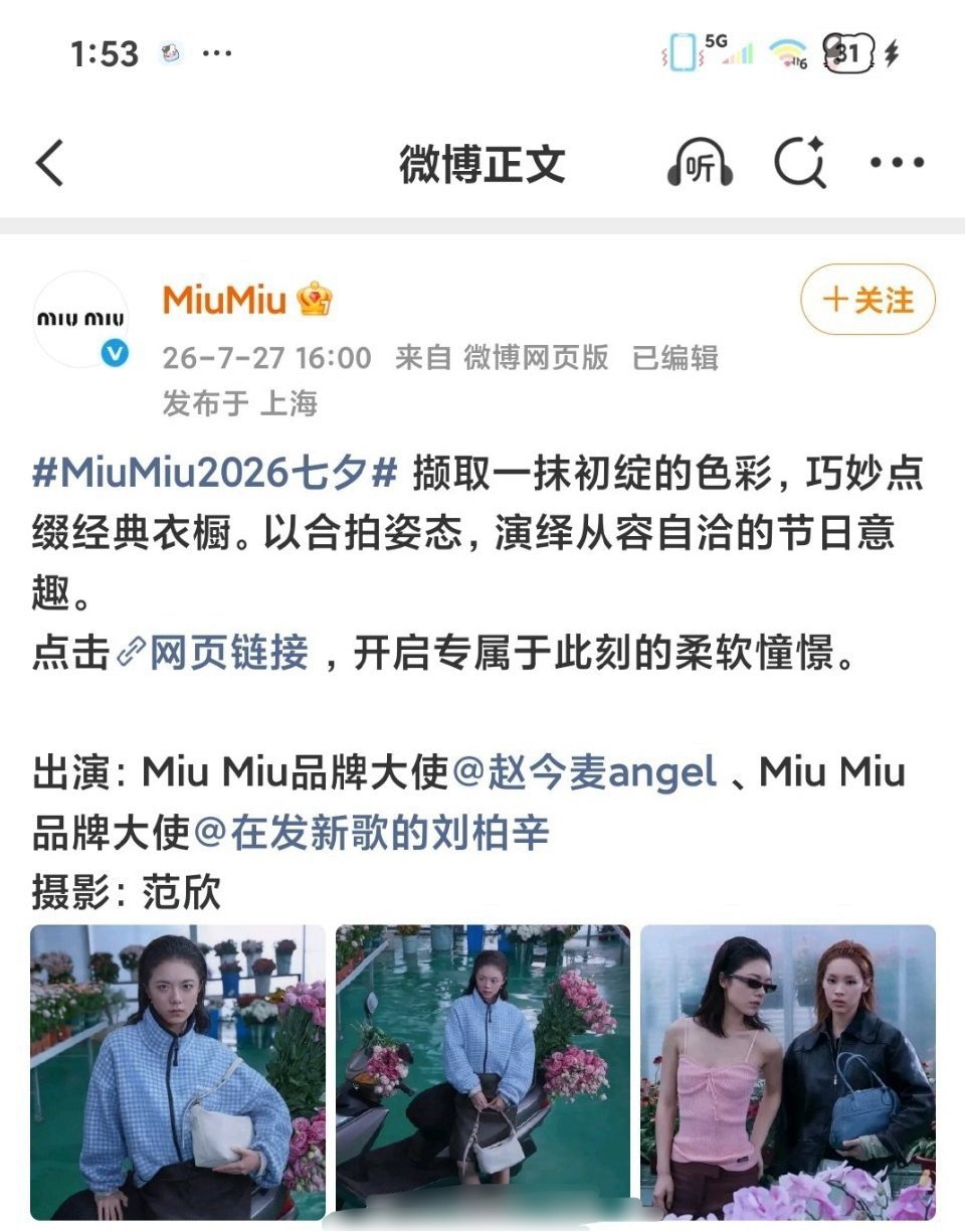 MiuMiu什么时候原谅赵今麦