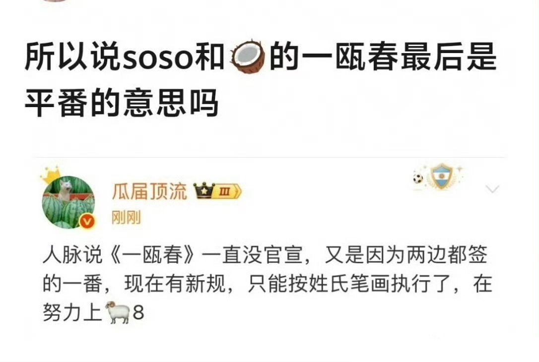 用头平？这剧组在搞什么？许凯毫无疑问一番吧？