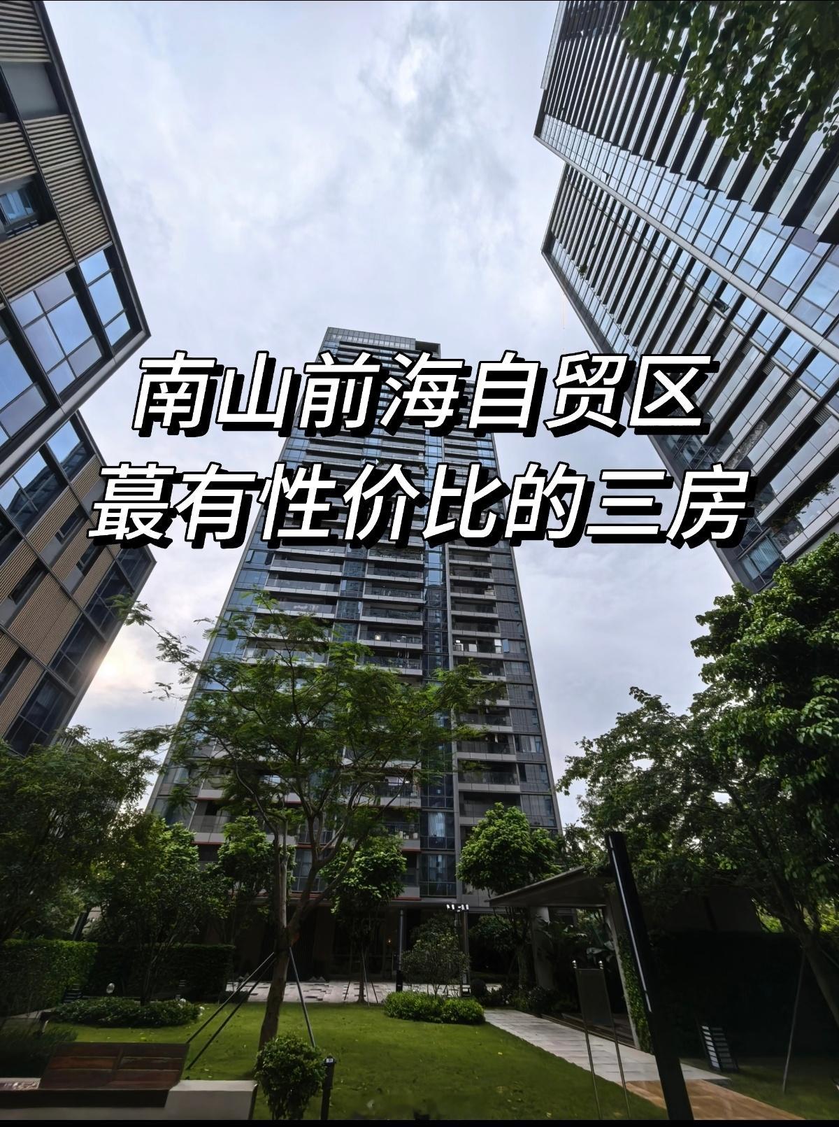 前海招商领玺二期笋盘成交，120平1080万成交，单价9万，高楼层。实际成交是南