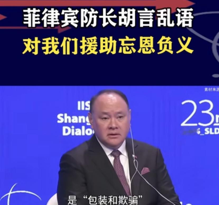 菲律宾发生7.9级地震！我们如果再援助他们，哪怕是一粒米，都是对菲律宾国防部长的