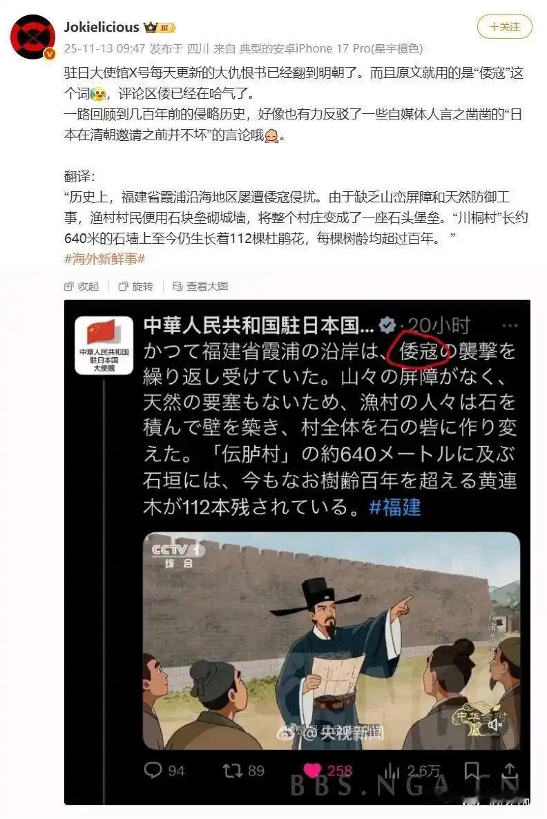 好家伙，不愧是驻日大使馆[笑着哭]