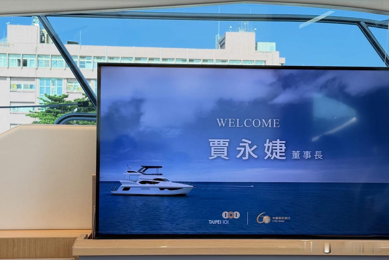 台北101董事长贾永婕今（9日）在社媒发文表示，太美好了，我们很幸运的看到大景～