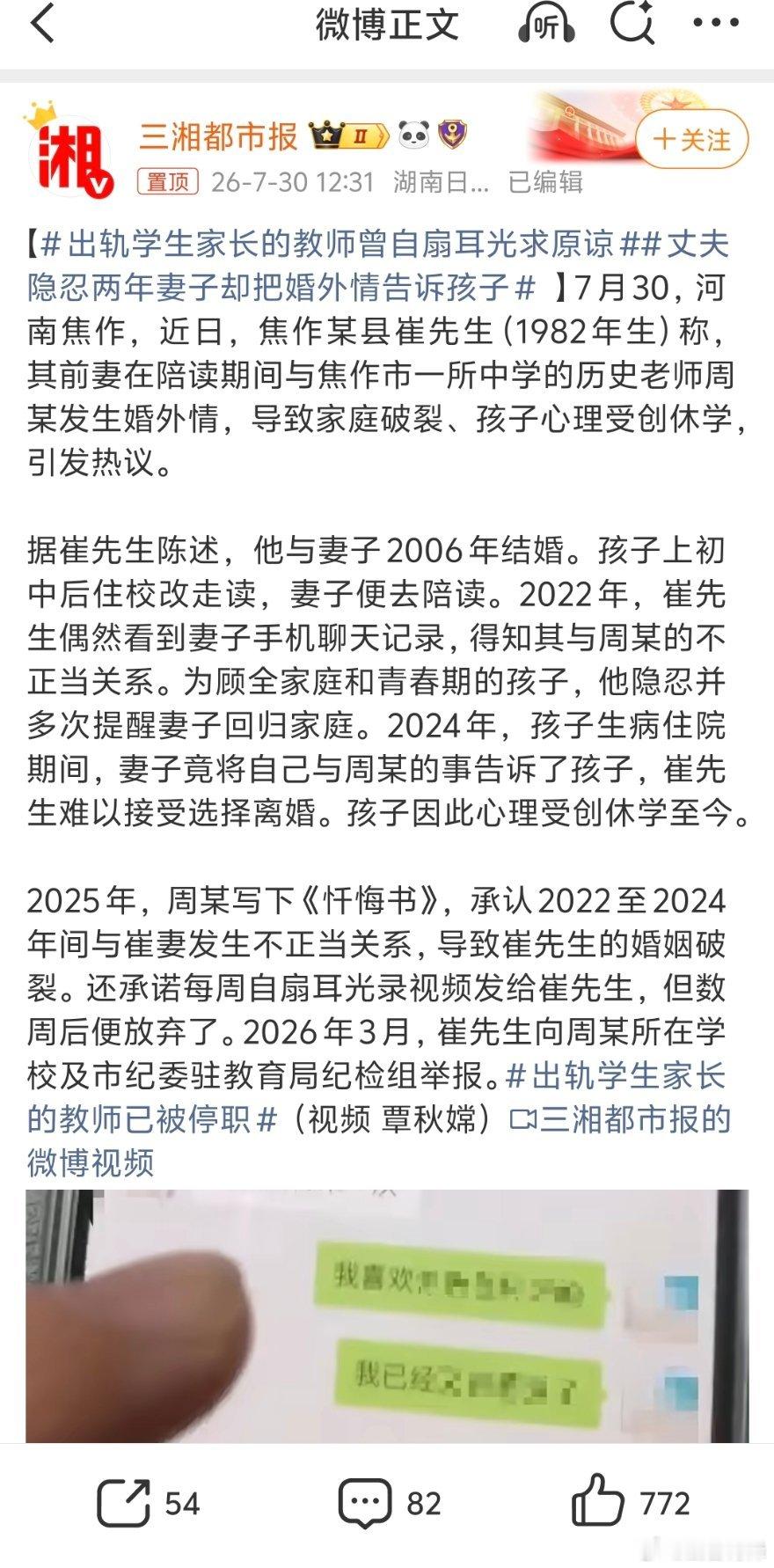 丈夫隐忍两年妻子却把婚外情告诉孩子对无法理解的是孩子母亲的做法，被戴绿帽子的爸爸