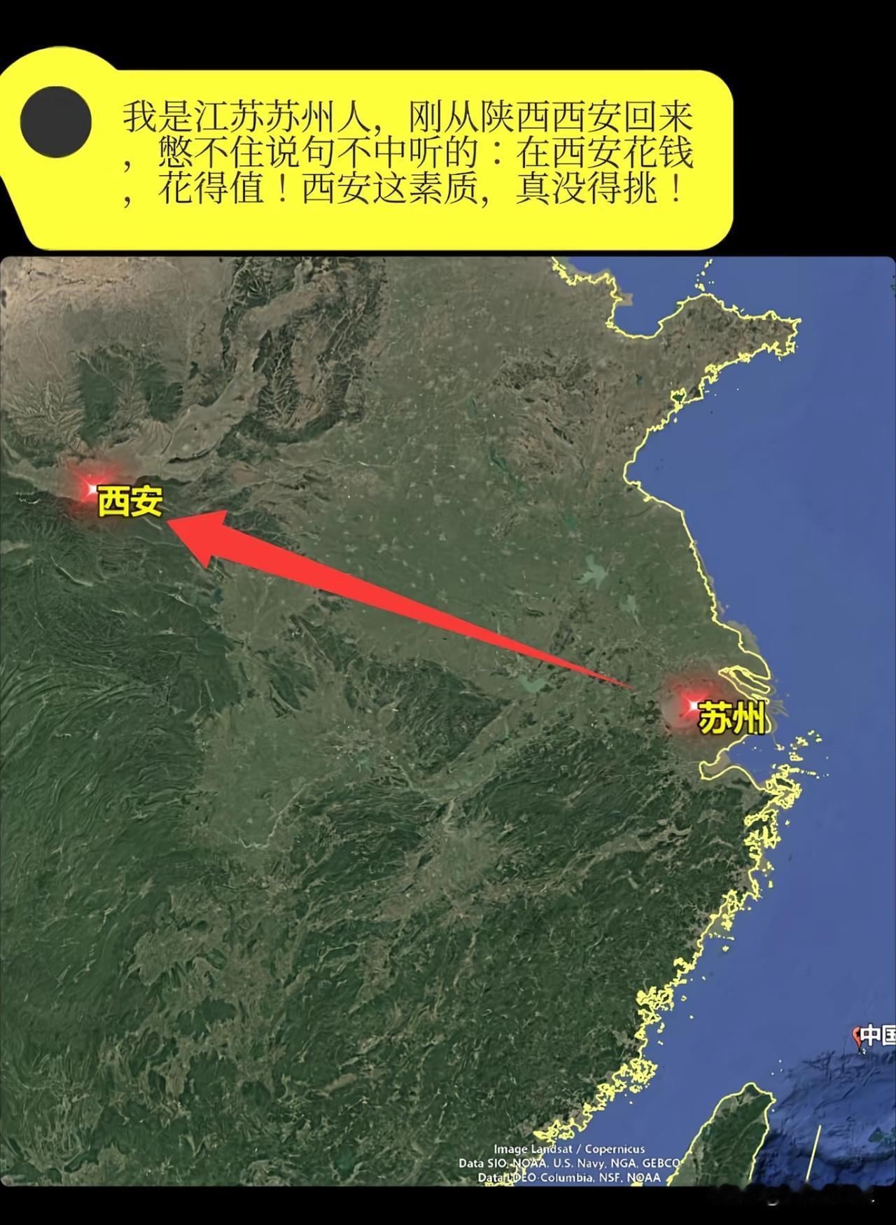 我是江苏苏州人，刚从陕西西安来憋不住说句不中听的：在西安花钱；花得值！西安这素