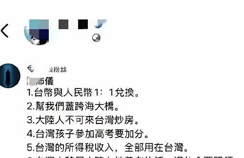台湾的统一条件来了，大家能接受吗？大陆人又提出什么条件呢？大家觉得这些条件不过分