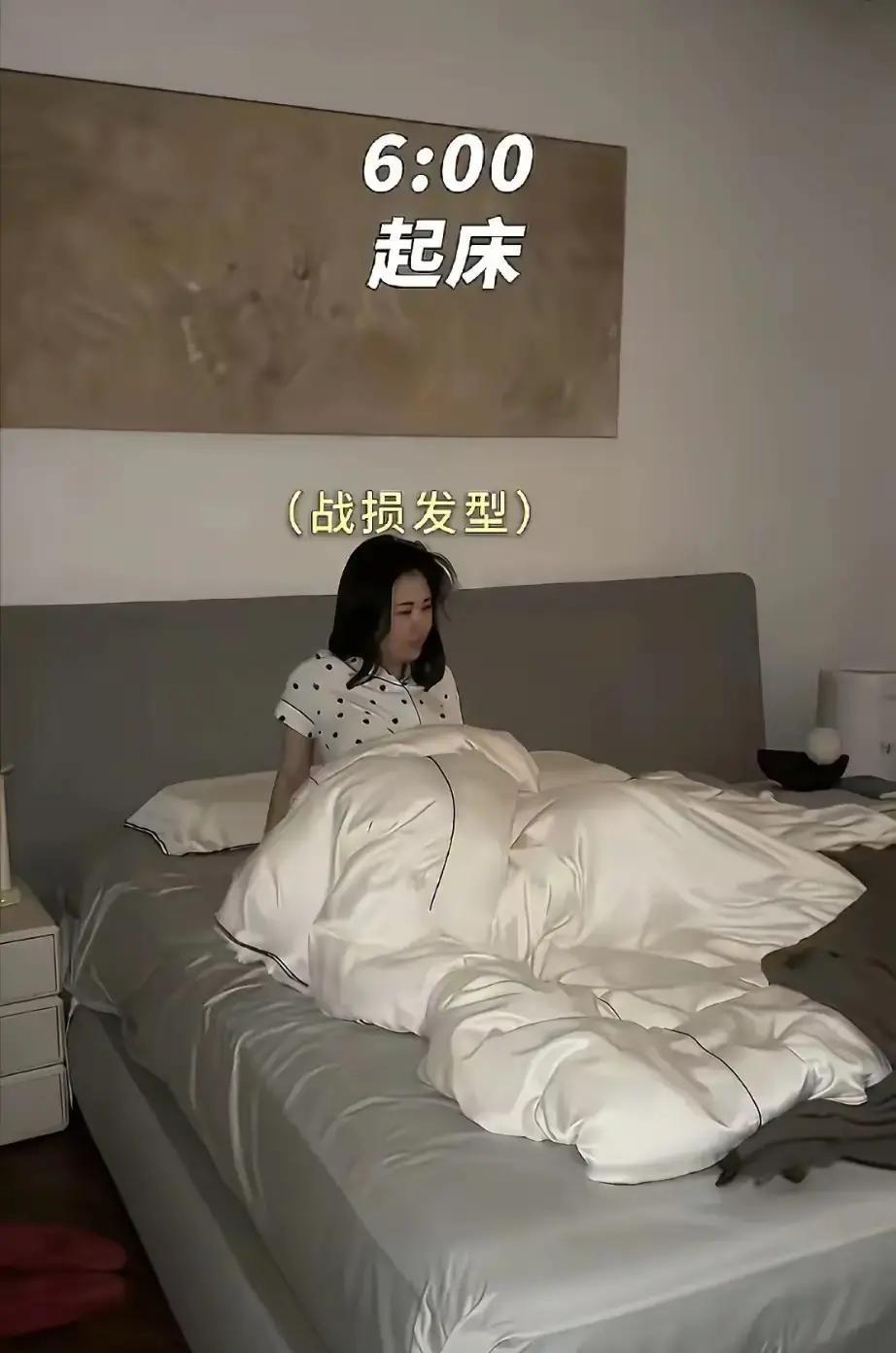 真正高级的婚姻，往往从“分床”开始。田朴珺晒独卧床照，王石的被子叠在另一边。