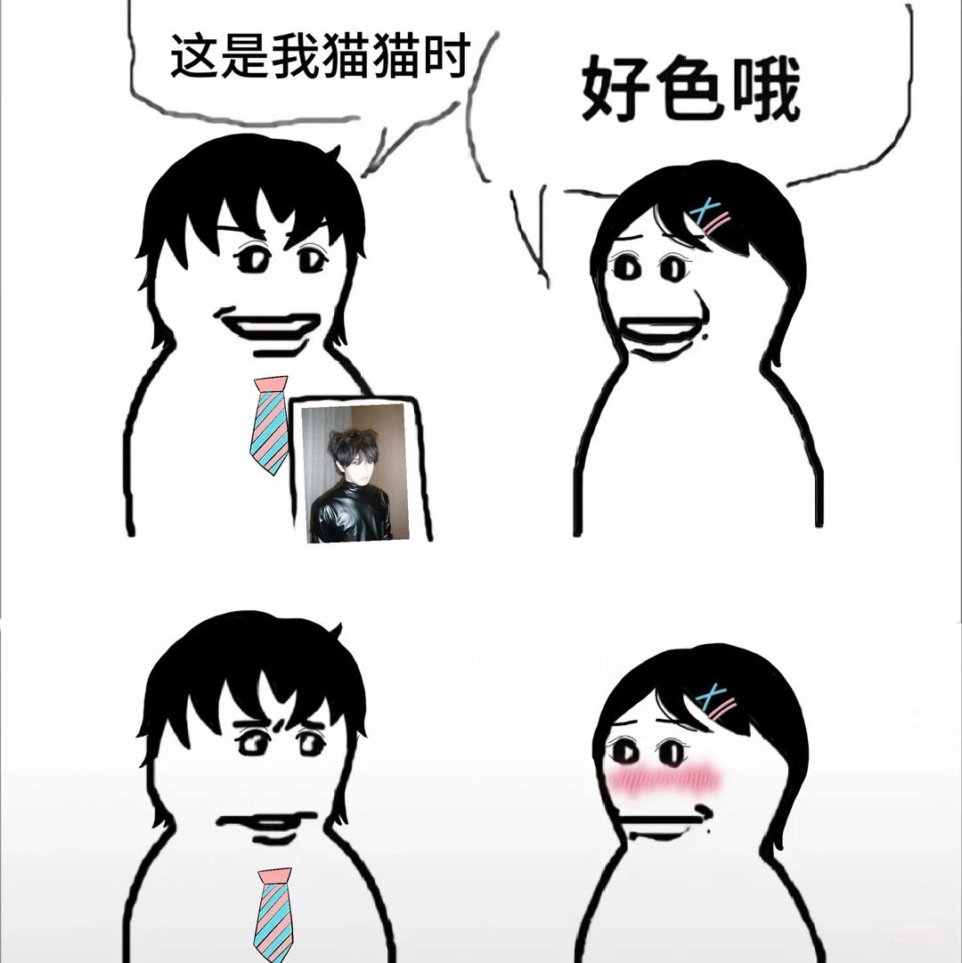 今天橹穆也要来点梗图吗梗图橹穆此图有梗