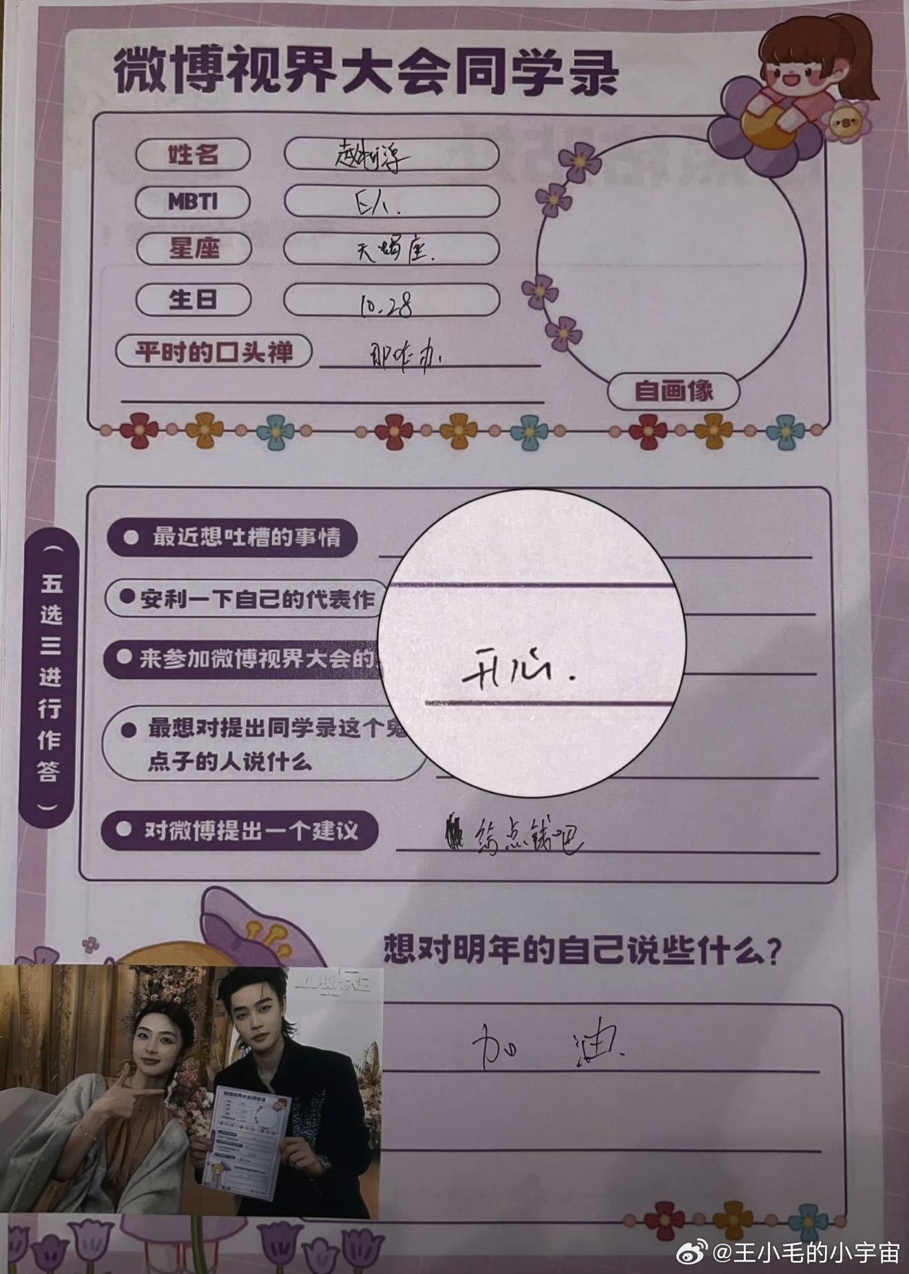 柯淳的字是柯基写的“柯基体”横空出世！完美避开爷爷的书法基因，还被调侃像柯基