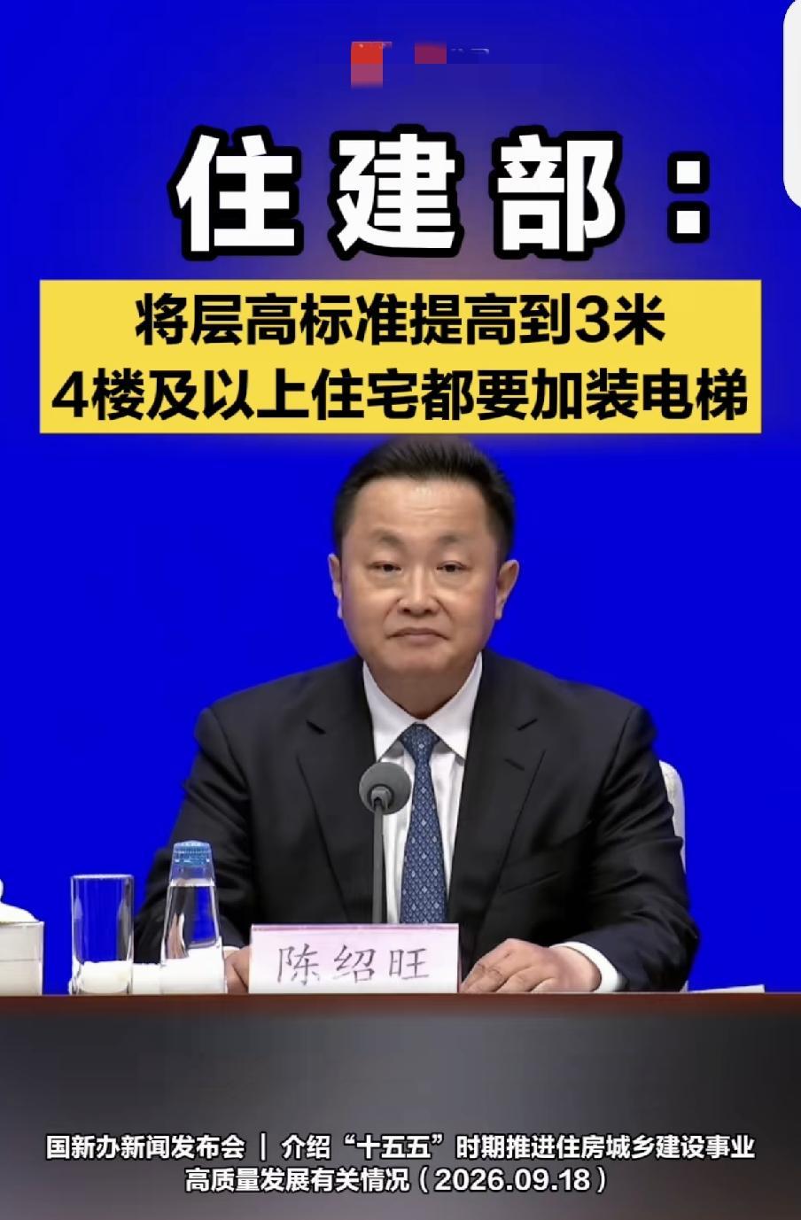 住建部：将层高提高到三米。这个金标准好不好？改变了往日城市楼盘新房采光不足，有点压抑的格局，是好还是