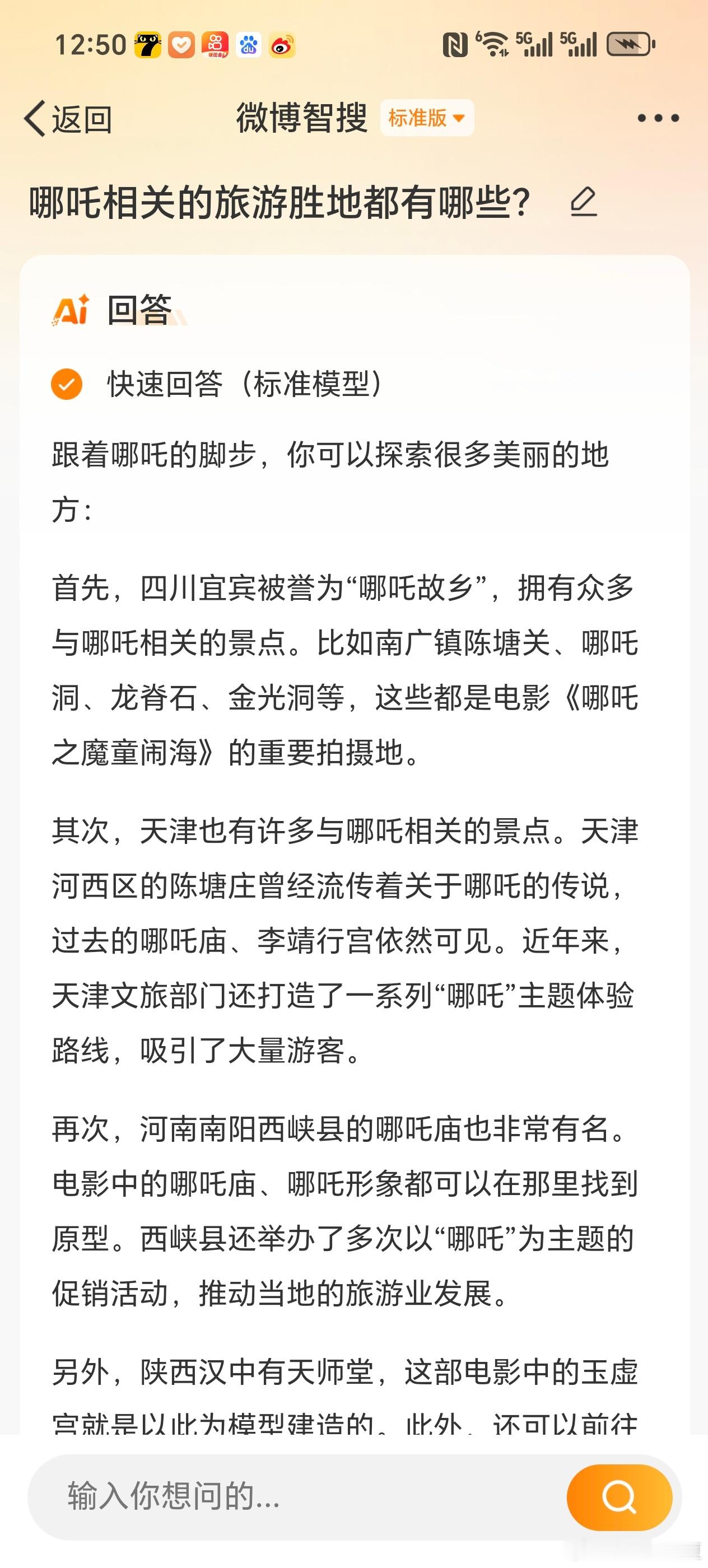 哪吒相关的旅游胜地都有哪些？跟着哪吒的脚步，你可以探索很多美丽的地方:四川宜