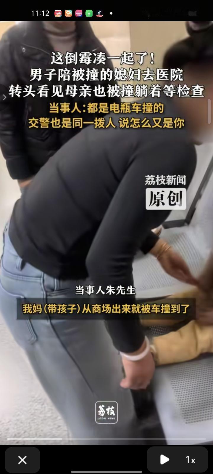 11月10日，阜阳市临泉县。网友发视频表示，媳妇去上班的路上被车撞倒，自己陪着被