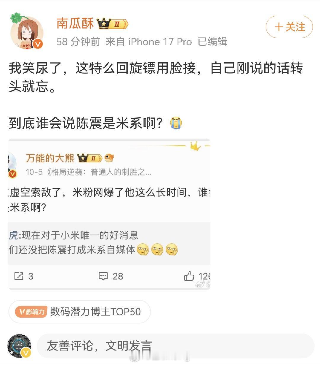 米系米粉，花系花粉是一个概念吗。其实所谓的一些米系或者花系博主，通常都是合作多，