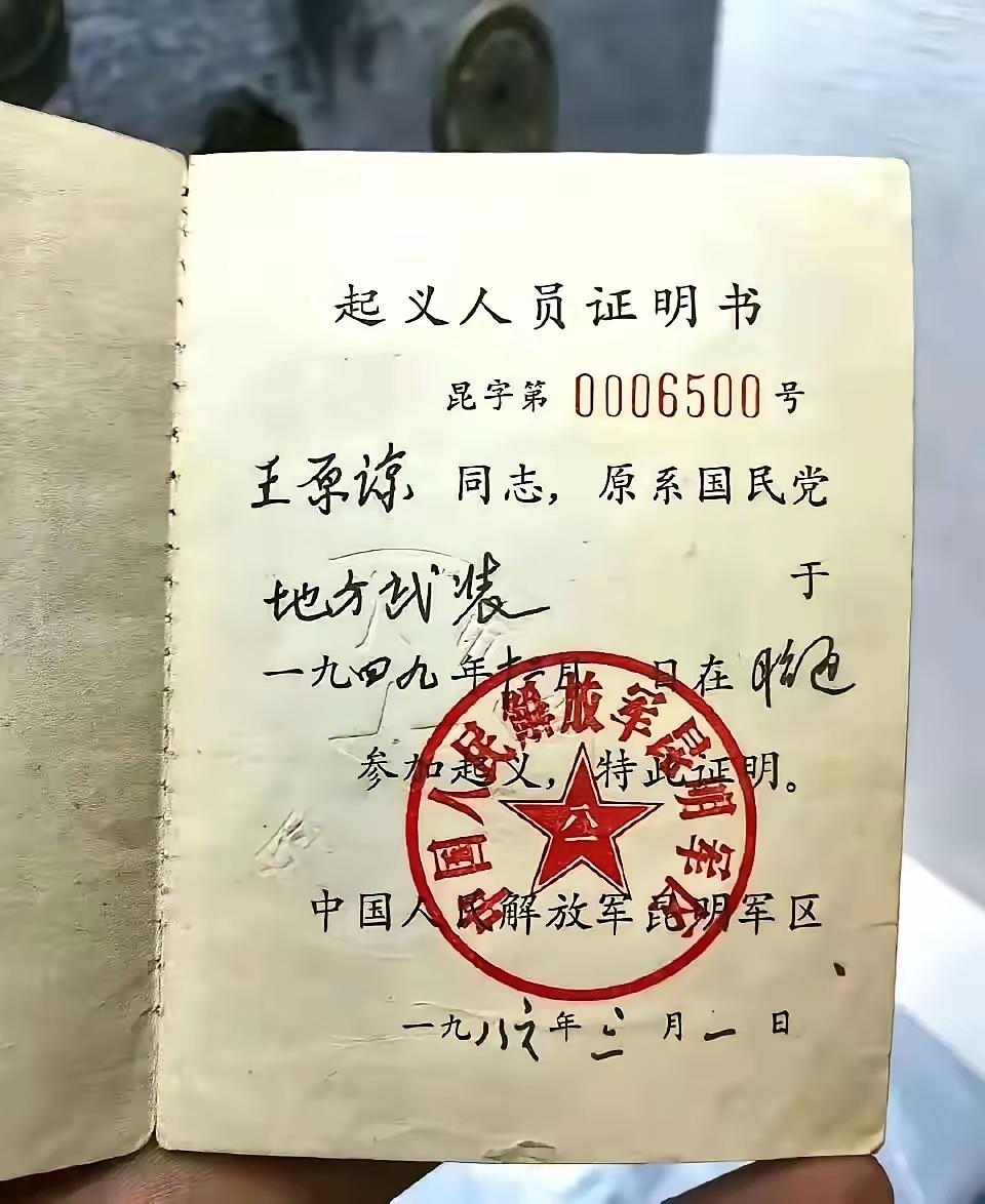 老物件分享