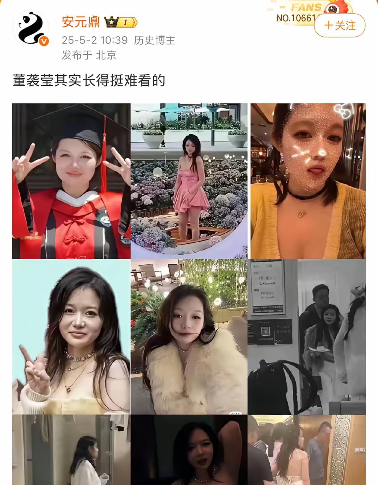 董小姐有她的问题，这个自然会有有关部门调查，但是网爆人家并攻击人家外貌，这也很下