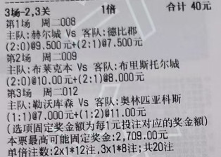 潇潇奇思妙想2月24日足球想法：欧冠国际米兰vs博德闪耀欧冠勒沃库森vs奥林