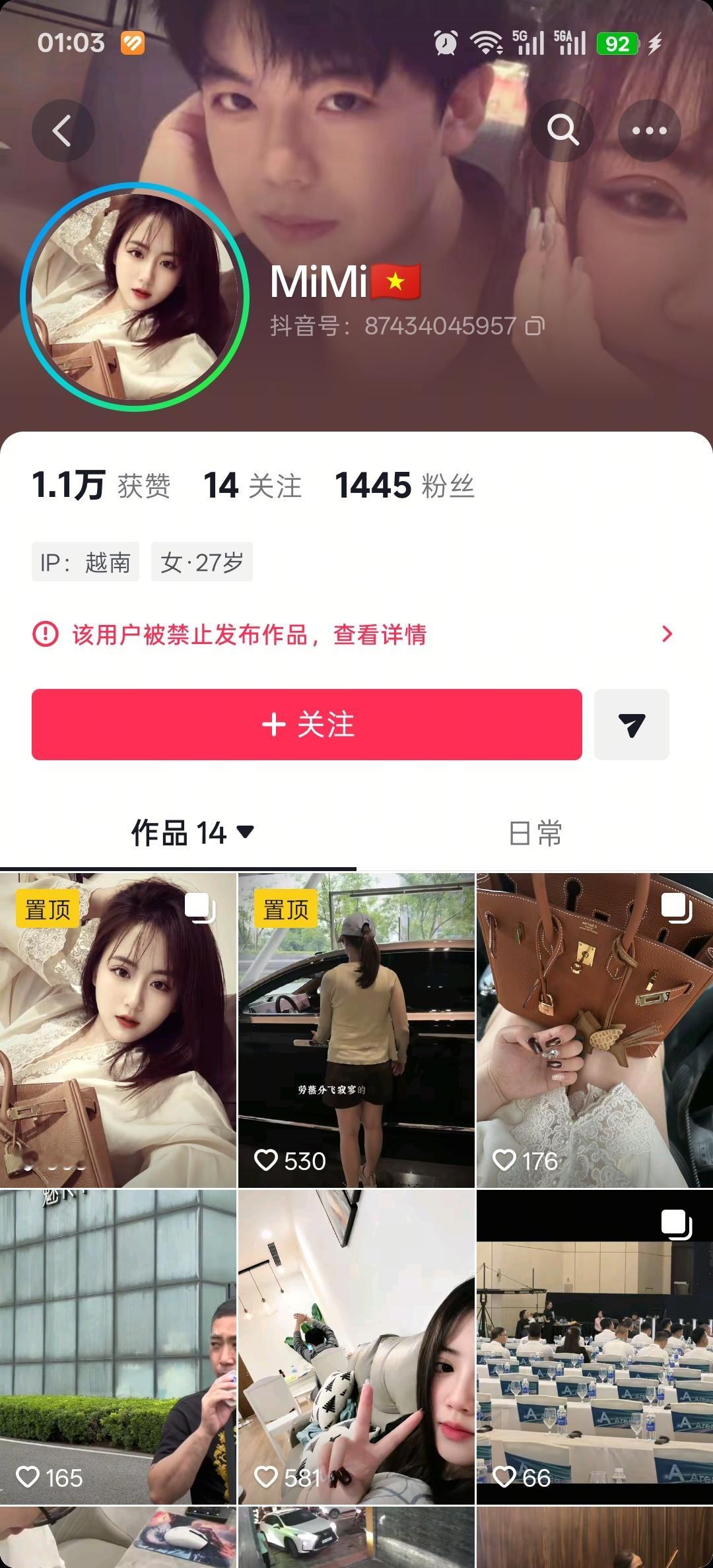 外国男留学生王水牛在国内大学“开后宫”。越南媳妇给中国老公买车，账号被大量投诉到