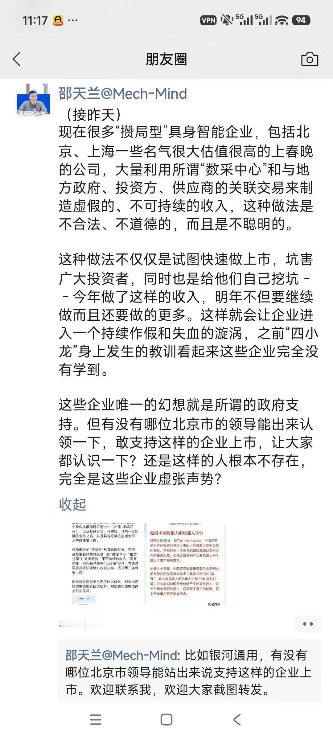 这是谁？​​​