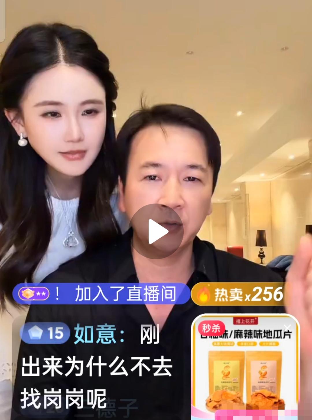 赖文峰和楚玲直播时，满屏都是“杨钰莹，岗岗最美”！赖文峰高情商从容淡定！近日