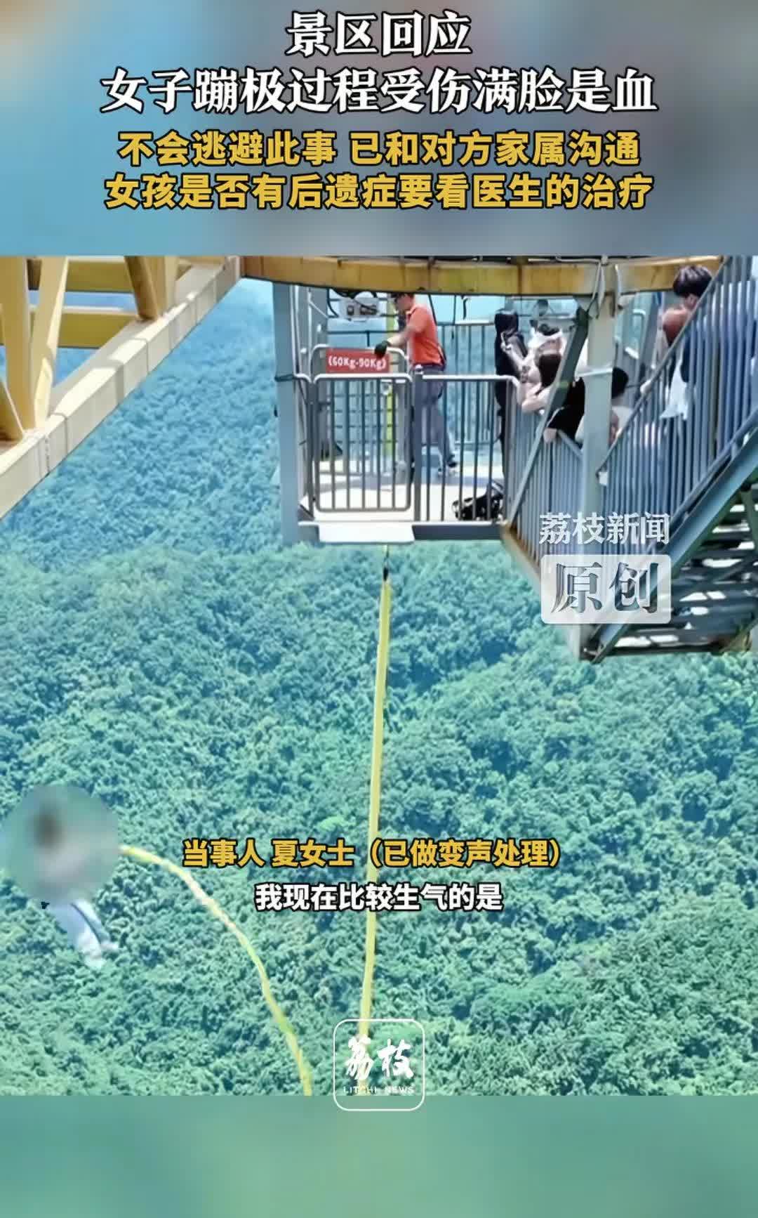 现在不开心的人一定景区的那个工作人员了，后悔真不该推游客下去。结果把人家的脸都摔