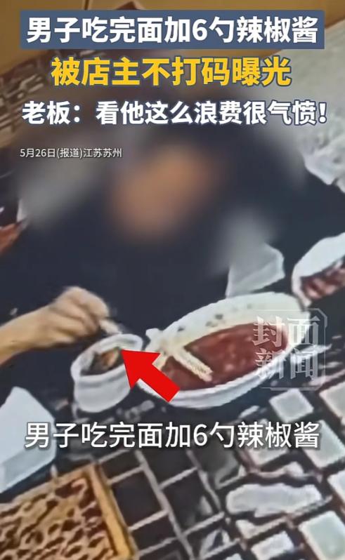 江苏，一位小伙进店点了一碗8元钱的鸡蛋面，吃了一口觉得太咸，老板解释说他加多了辣