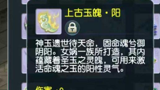 梦幻西游:三速度玉魄卖了22万,新出的玉魄会冲击灵饰价格吗?