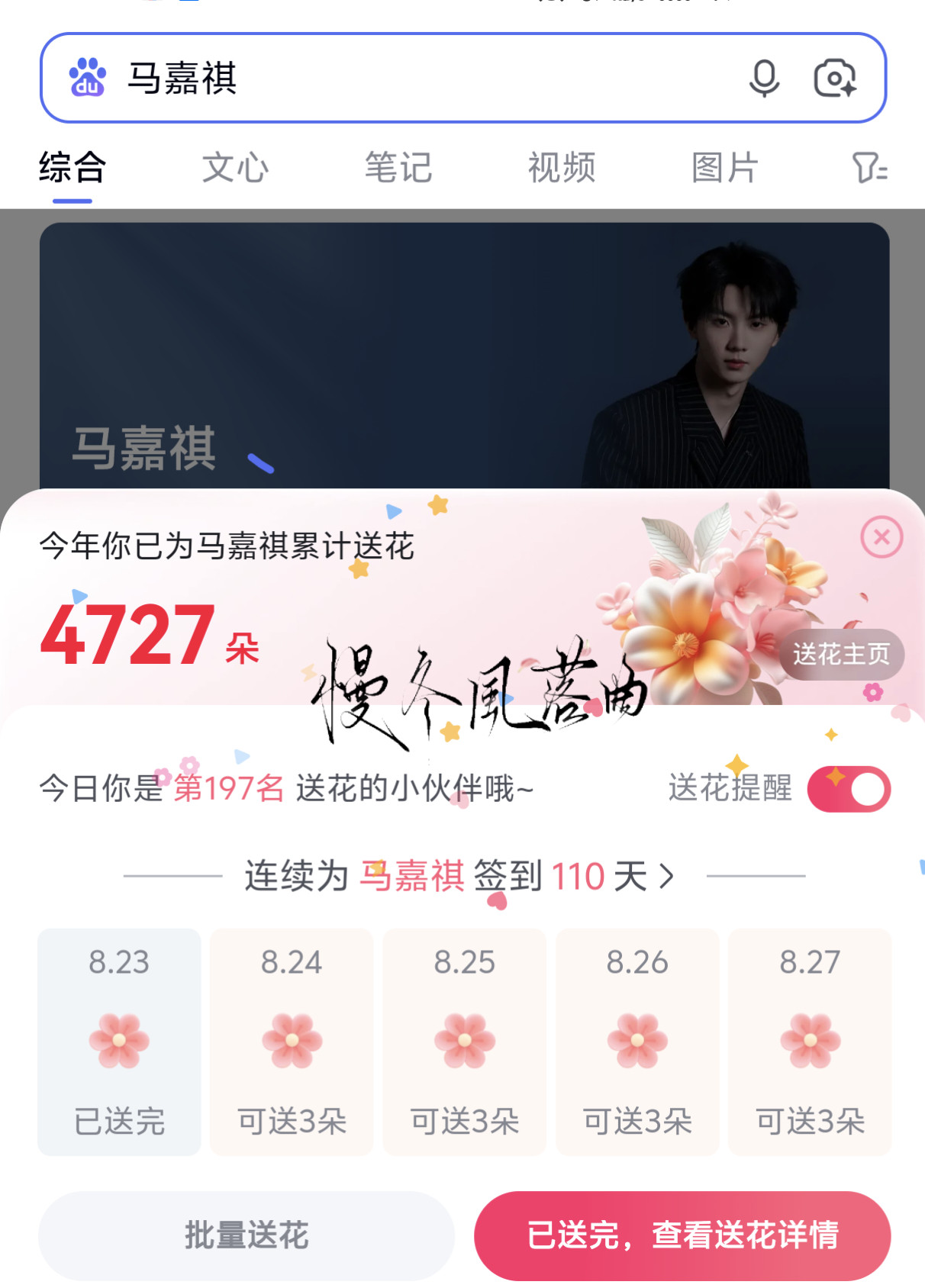 8.23Baidu送🌸“温柔是非常难得又很坚韧的一种感情吧。我们真的应该把自己