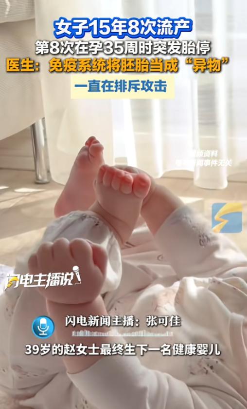 “万万没想到！”5月31日报道，浙江杭州，一女子15年内，流产了7次，第8次怀孕