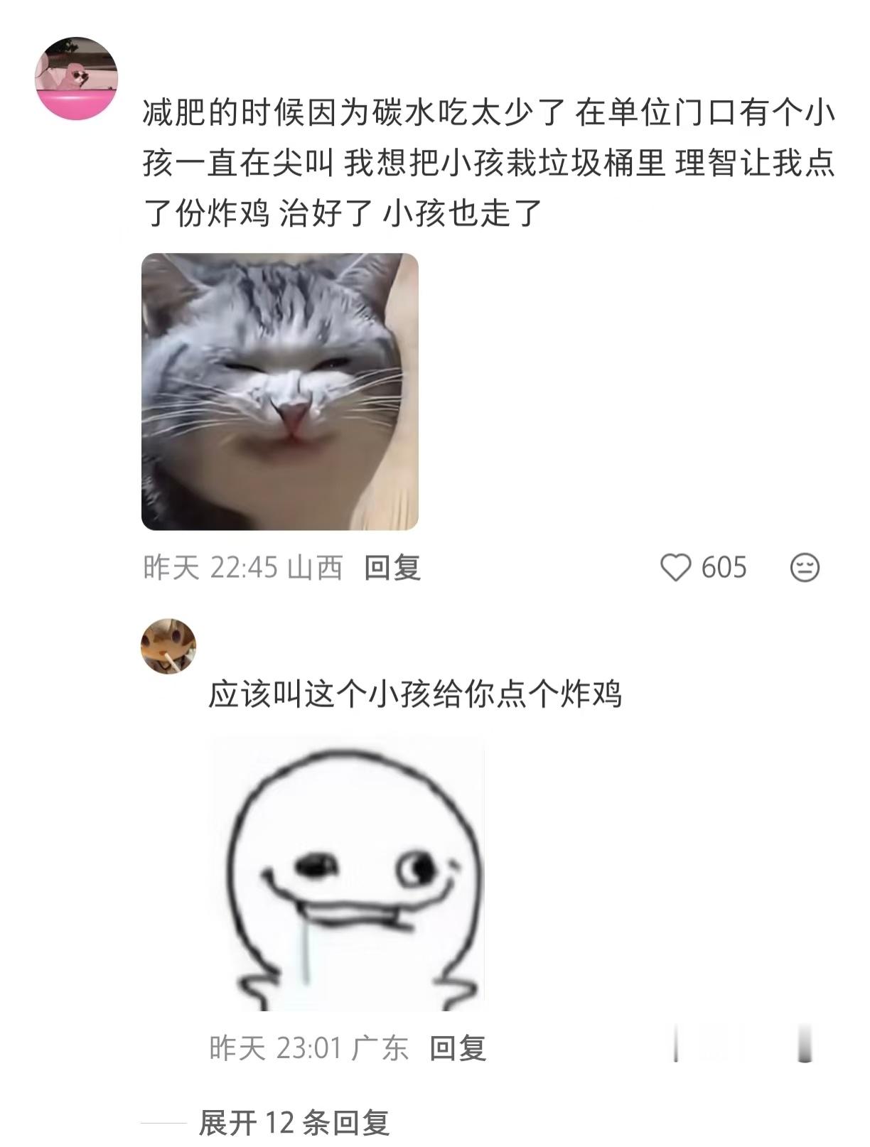 食物镇定剂吃饱自动解锁善良人格