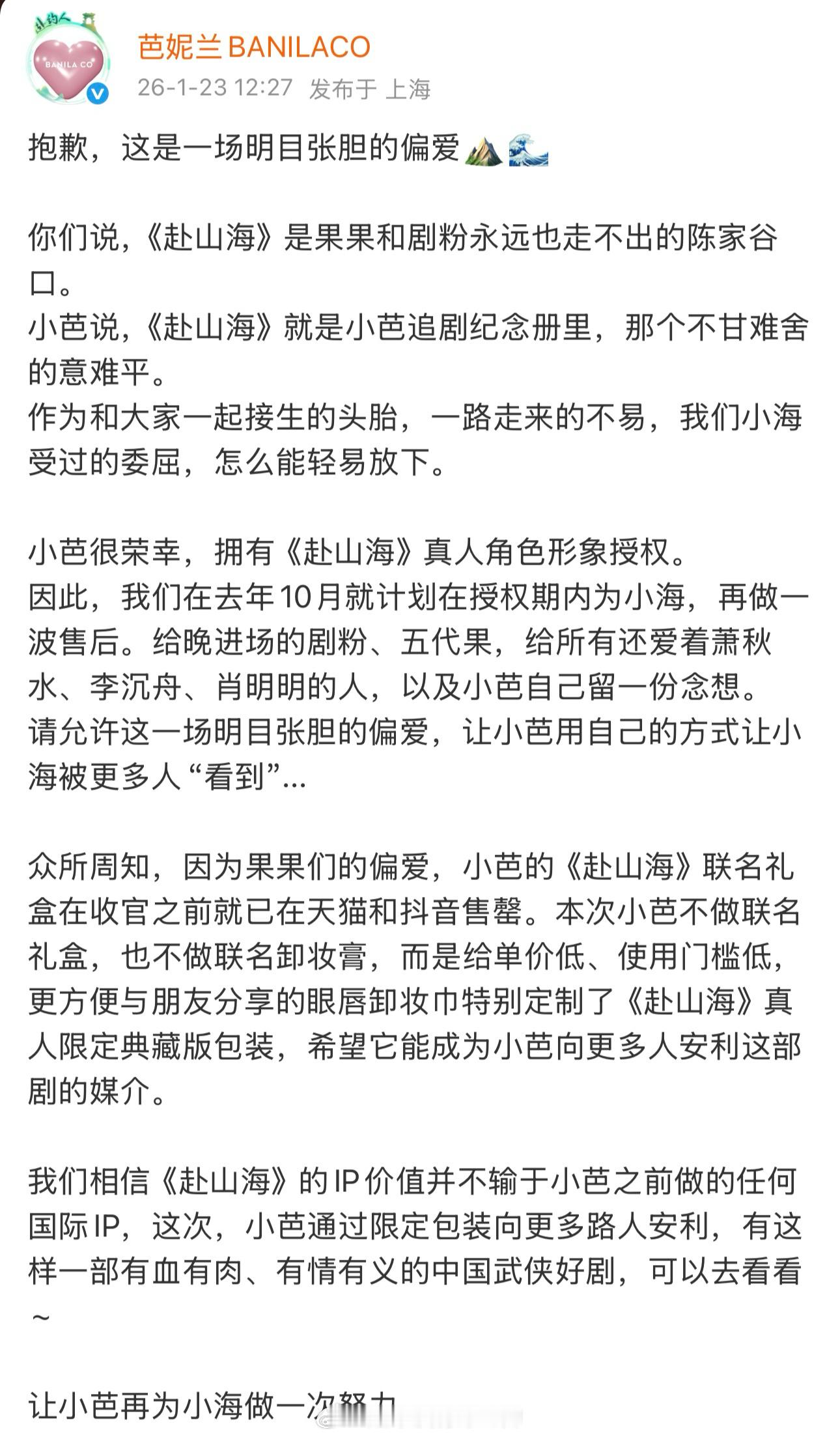 小芭好爱代言人成毅这小作文写的成毅哀求系艺人