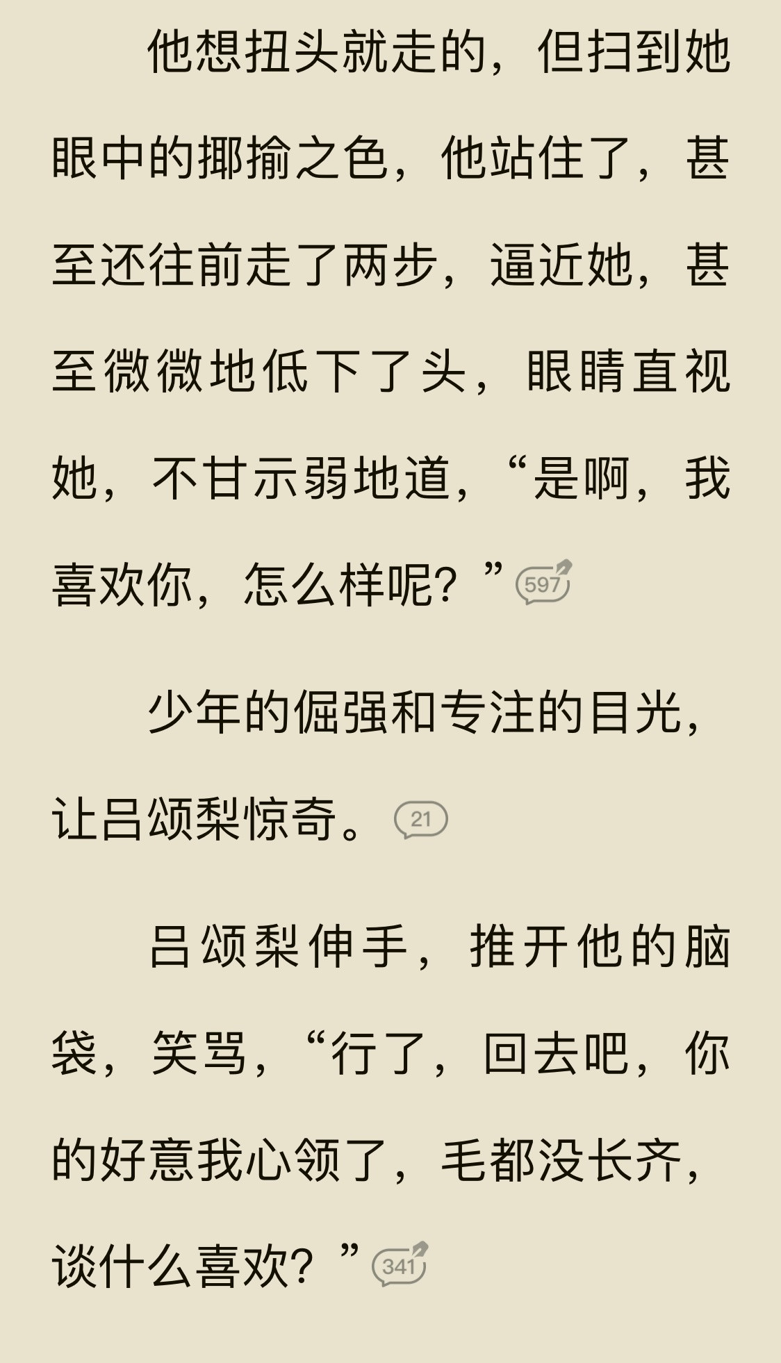 哈哈哈哈又是一个直球纯情少年​​​