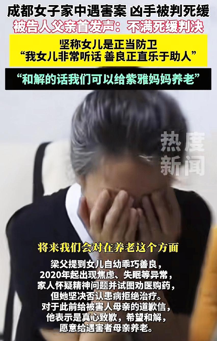 梁某滢被判死缓，紫雅妈妈提起了抗诉，但令人没想到的是，梁某滢她爸居然也跟
