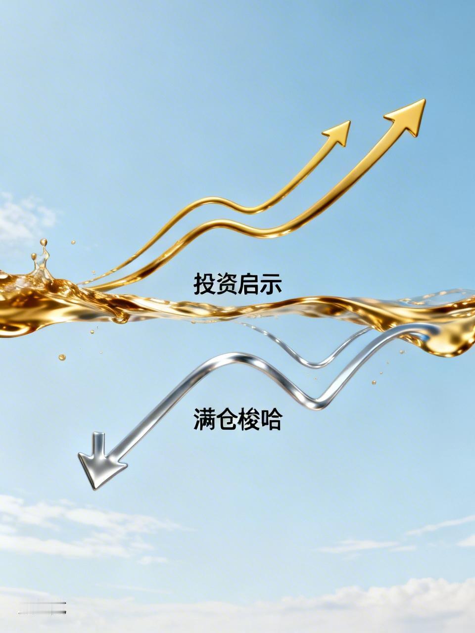 23块钱，他重仓了两万股，46万砸进去，眼睛都没眨。涨到30块，按捺不住卖了，账